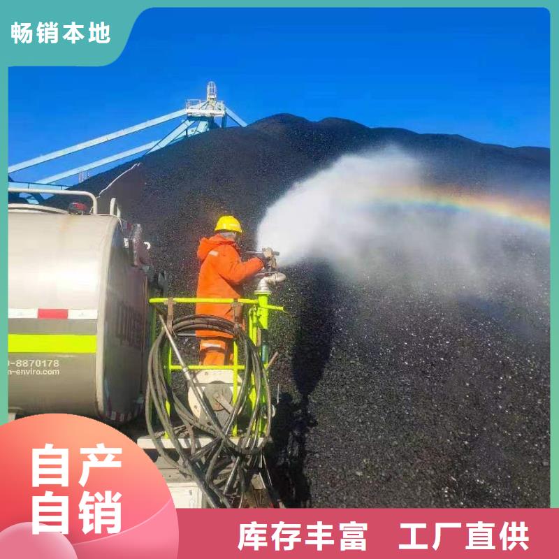 铁路抑尘剂生产厂家