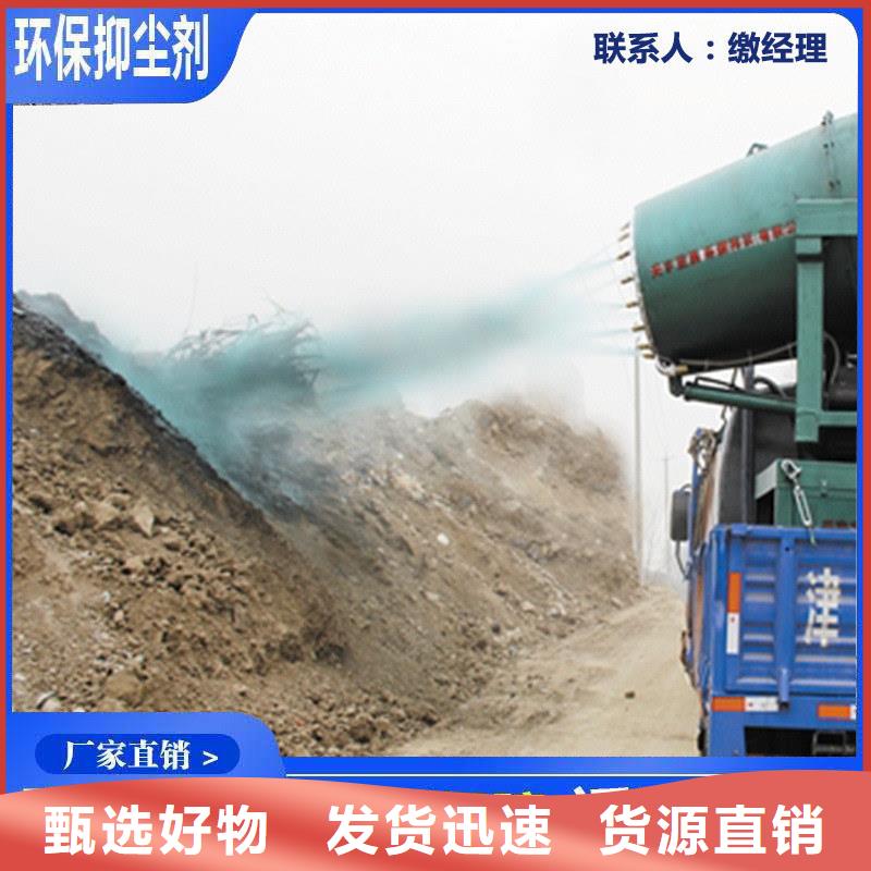 二型铁路抑尘剂·生产厂家