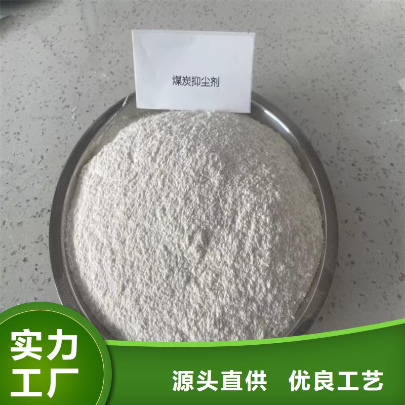 火车运煤结壳剂今日