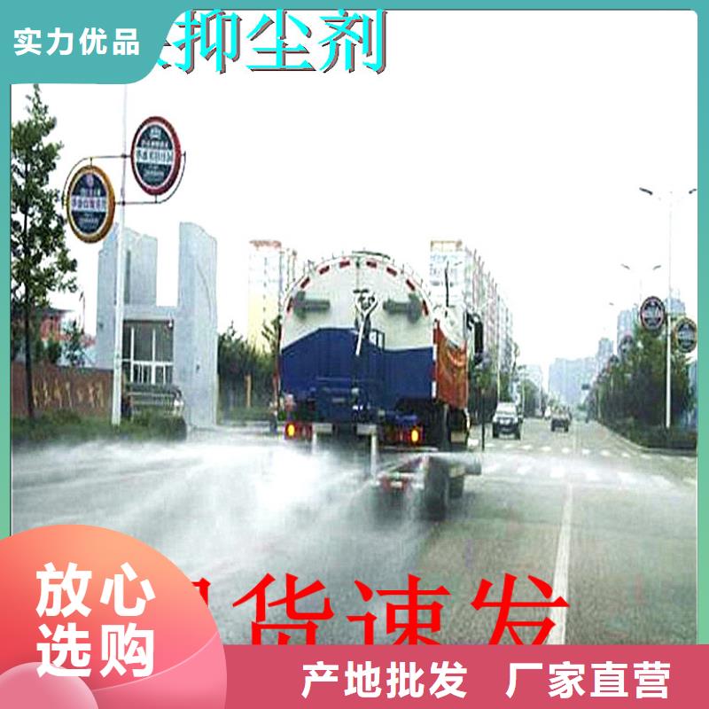 铁路抑尘剂支持定做