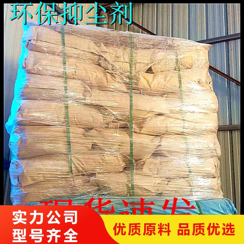 煤炭专用结壳抑尘剂今日