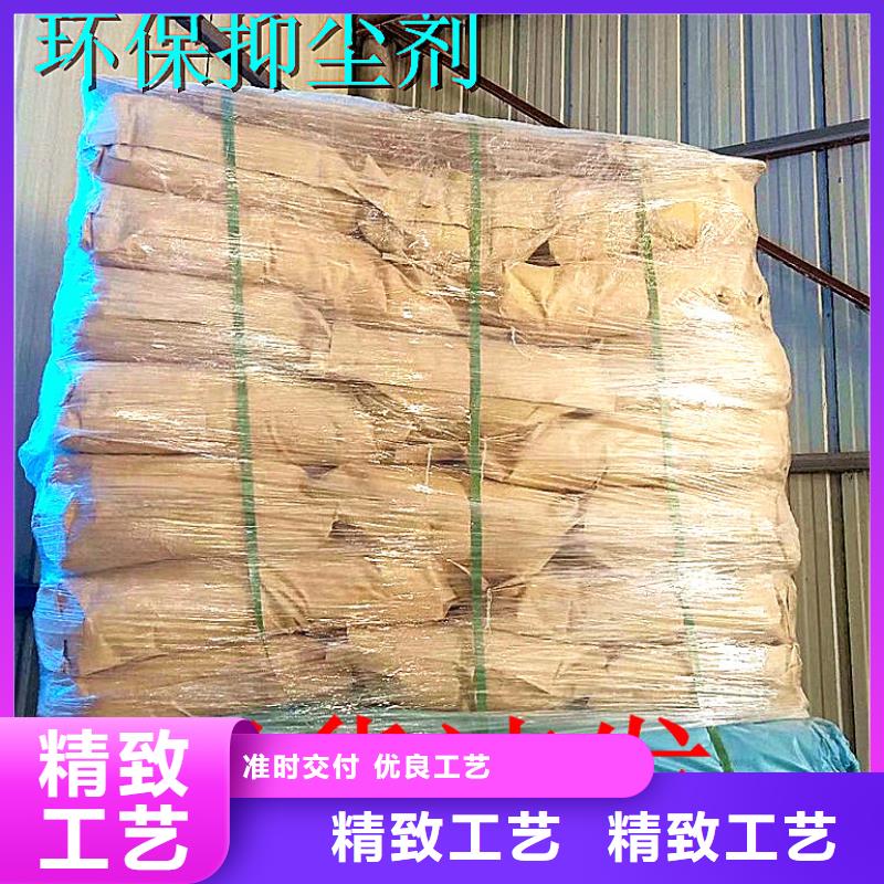 二型铁路抑尘剂·生产厂家