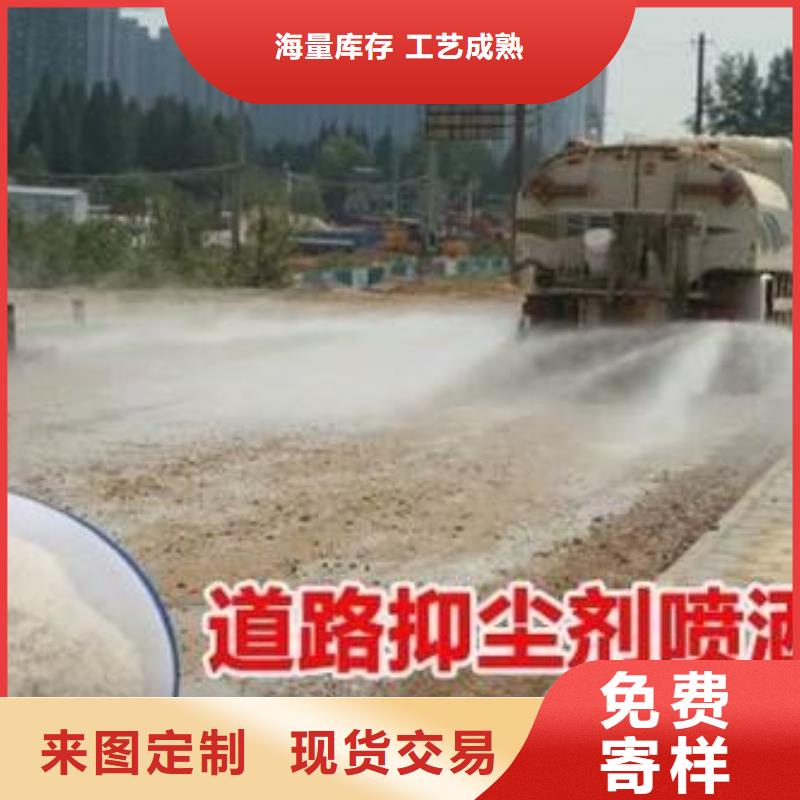 二型铁路抑尘剂·支持定做