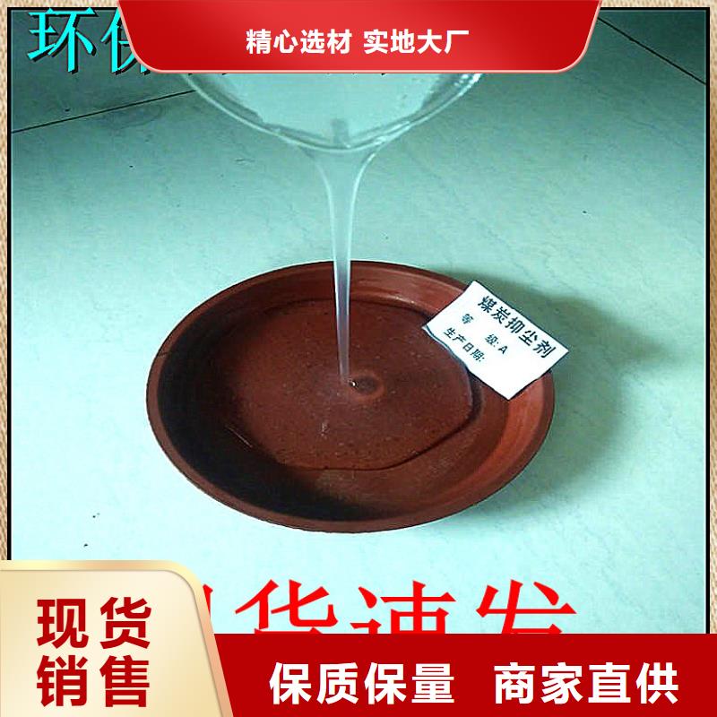 铁路煤炭运输抑尘剂生产厂家