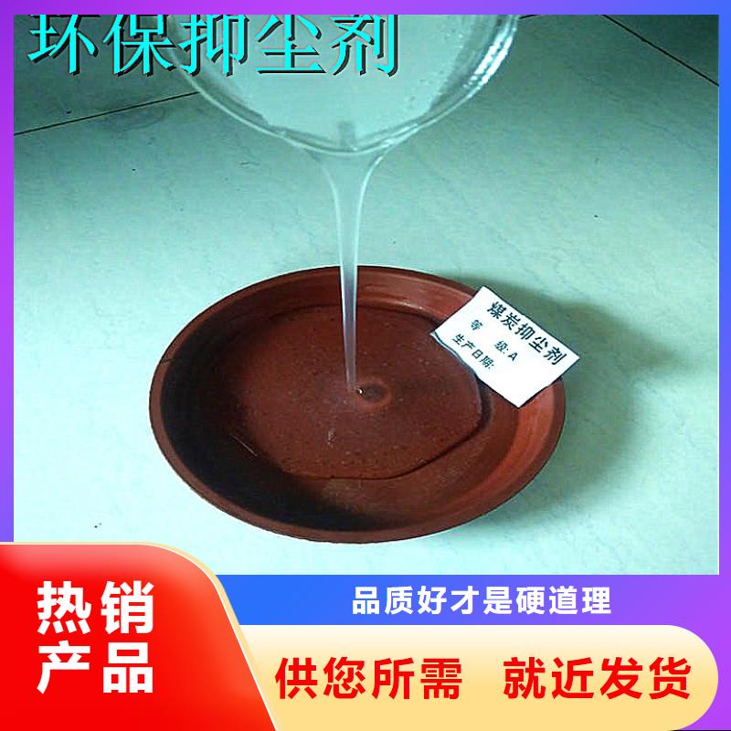 铁路煤炭运输抑尘剂生产厂家