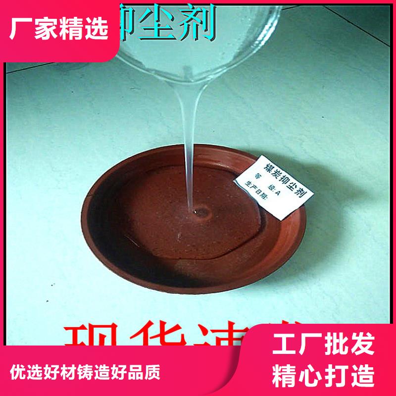 铁路煤炭运输抑尘剂实力厂家