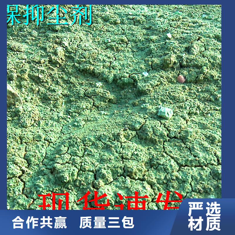 铁路抑尘剂实力厂家