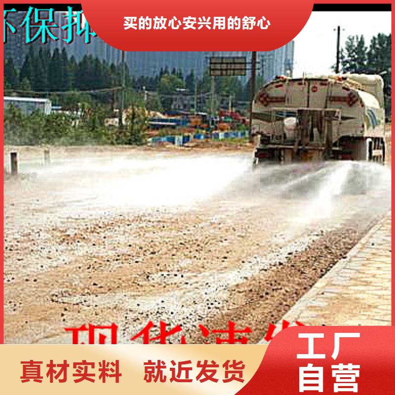 二型铁路抑尘剂·符合标准
