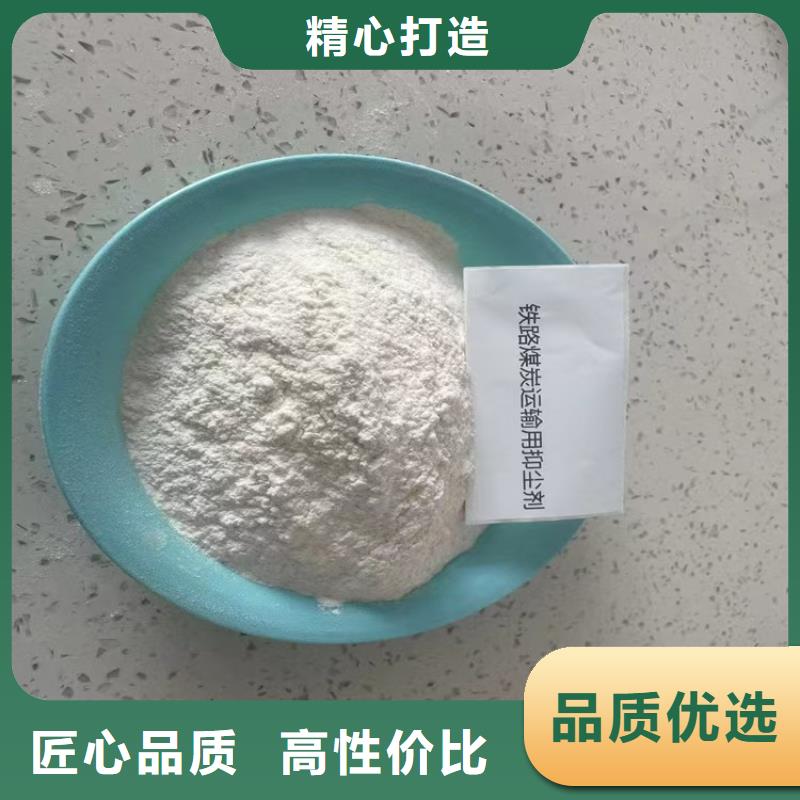铁路抑尘剂符合标准