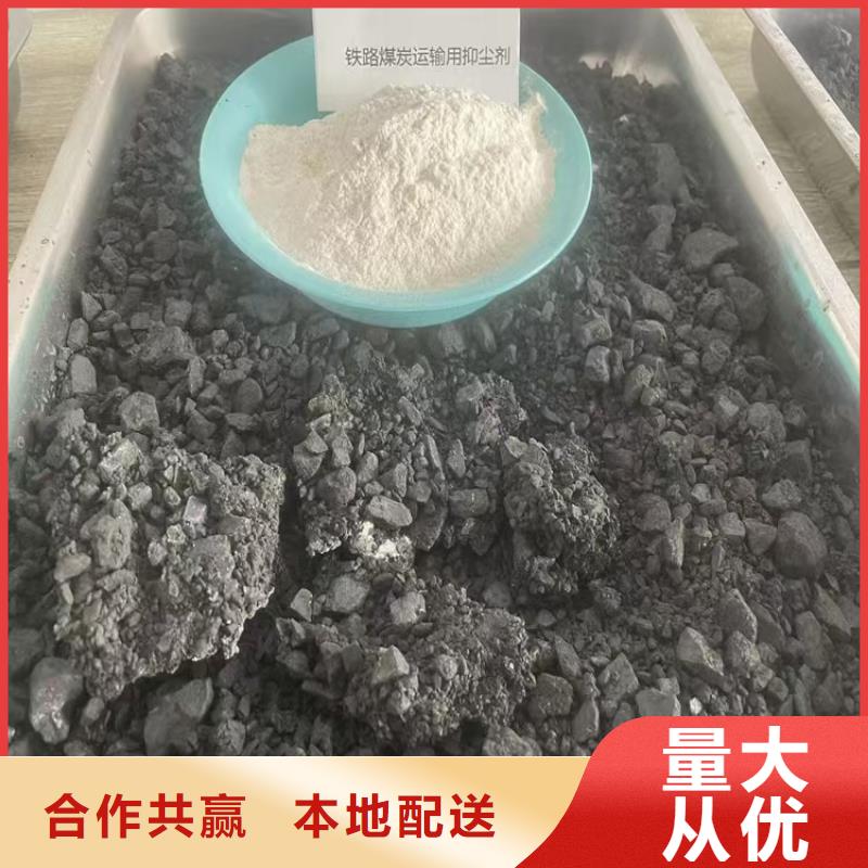 二型铁路抑尘剂·符合标准