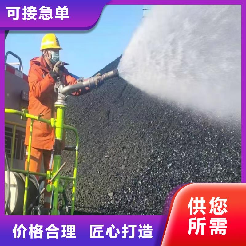 煤炭专用结壳抑尘剂今日