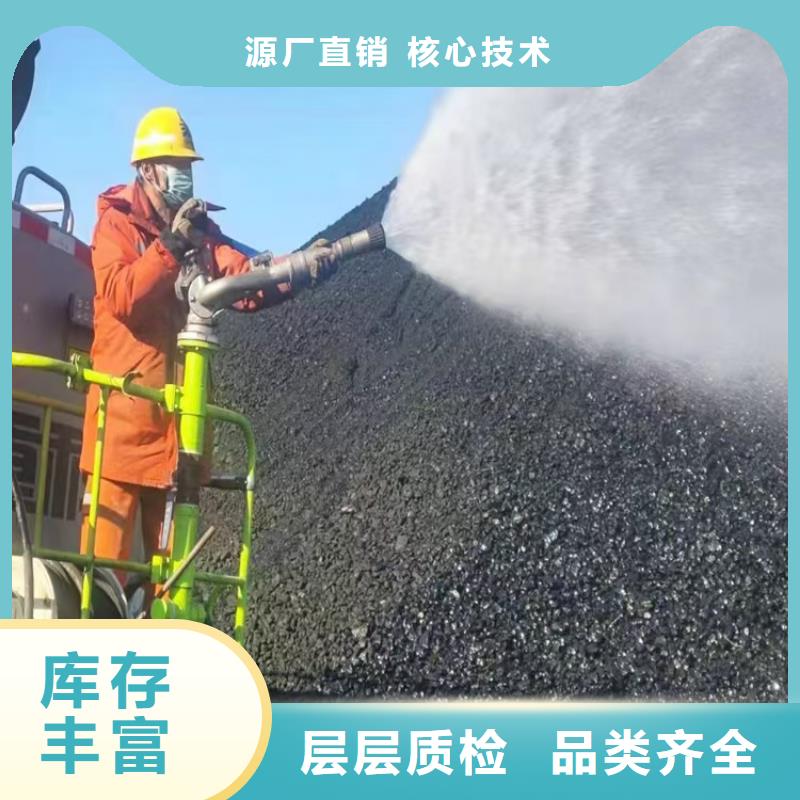 铁路煤炭运输抑尘剂生产厂家