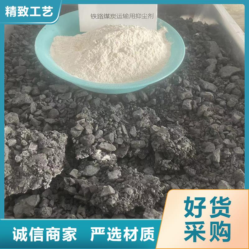煤炭专用结壳抑尘剂今日