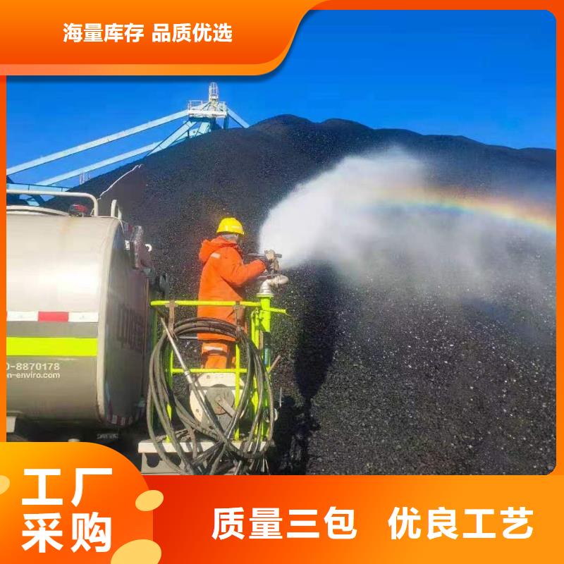二型铁路抑尘剂·符合标准