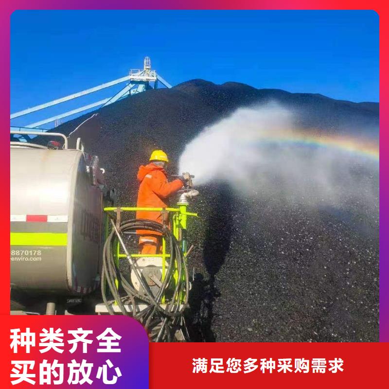铁路运输抑尘剂操作简单