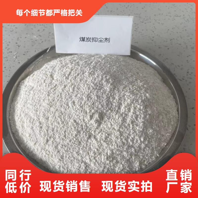 铁路抑尘剂符合标准