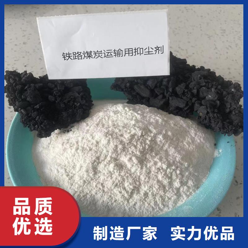 铁路抑尘剂符合标准