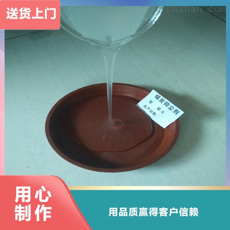 煤炭运输抑尘剂生产厂家煤炭运输抑尘剂有铁检报告