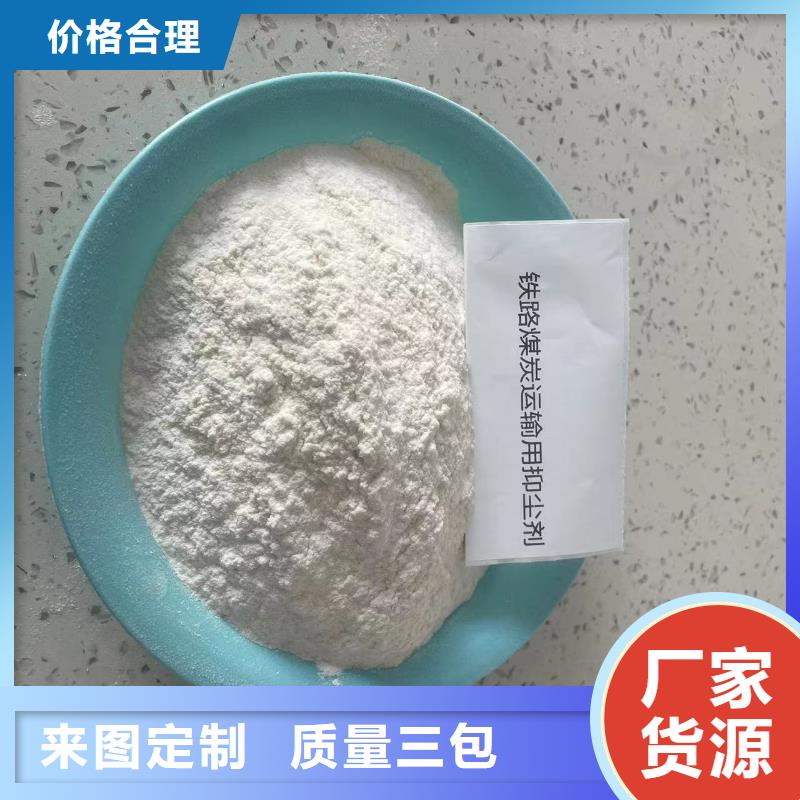 火车运煤结壳剂今日