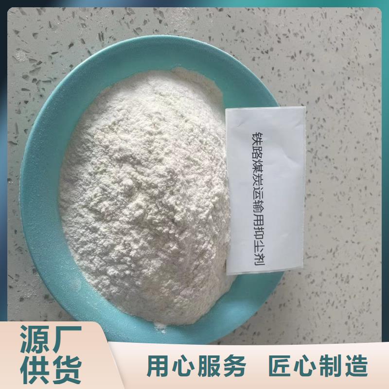 铁路抑尘剂具有铁检报告