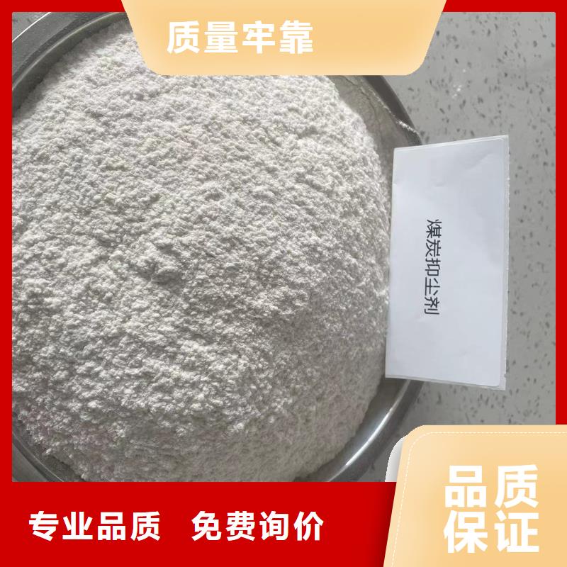 环保煤炭抑尘剂使用方便
