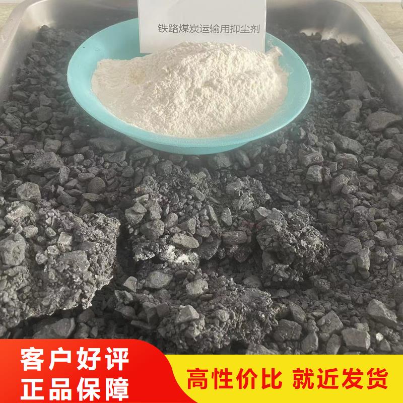 铁路抑尘剂生产厂家