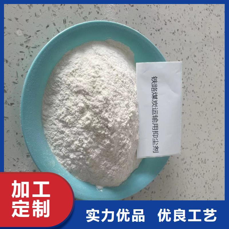 铁路抑尘剂符合标准