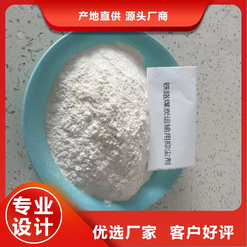 铁路抑尘剂符合标准