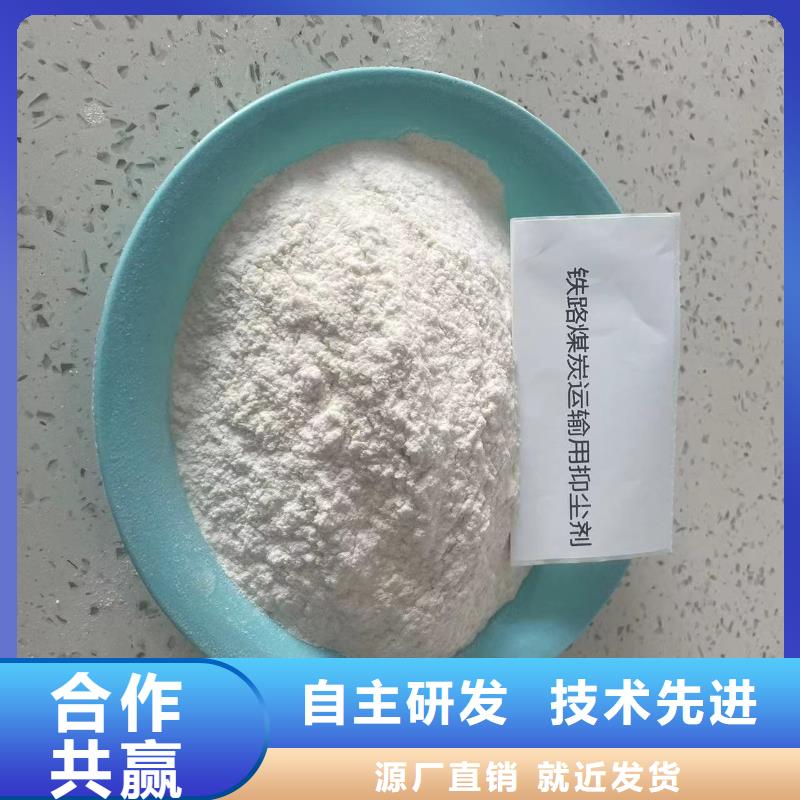 铁路运输抑尘剂扬尘治理