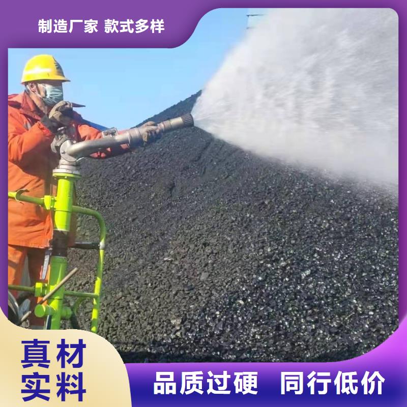铁路煤炭运输抑尘剂今日