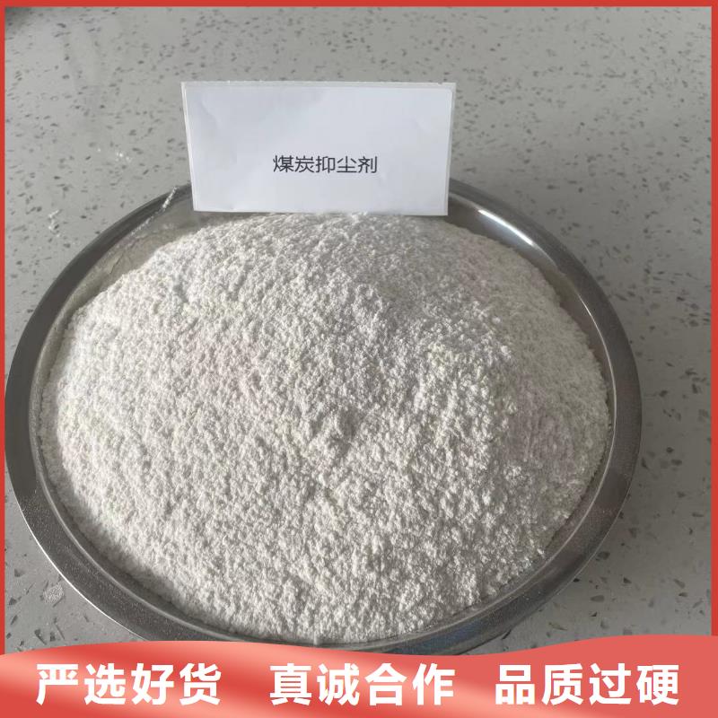铁路抑尘剂生产厂家