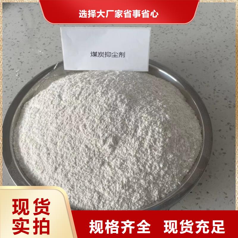 铁路抑尘剂实力厂家