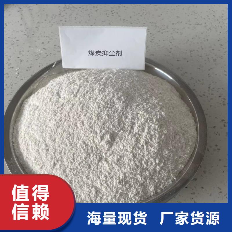 铁路抑尘剂支持定做