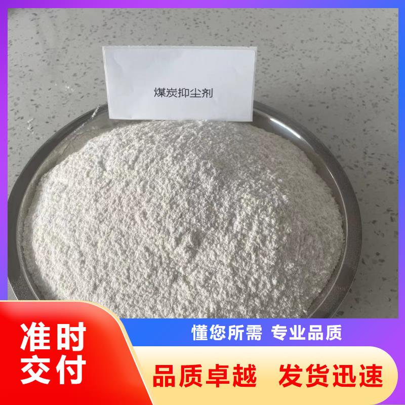 二型铁路抑尘剂·具有铁检报告