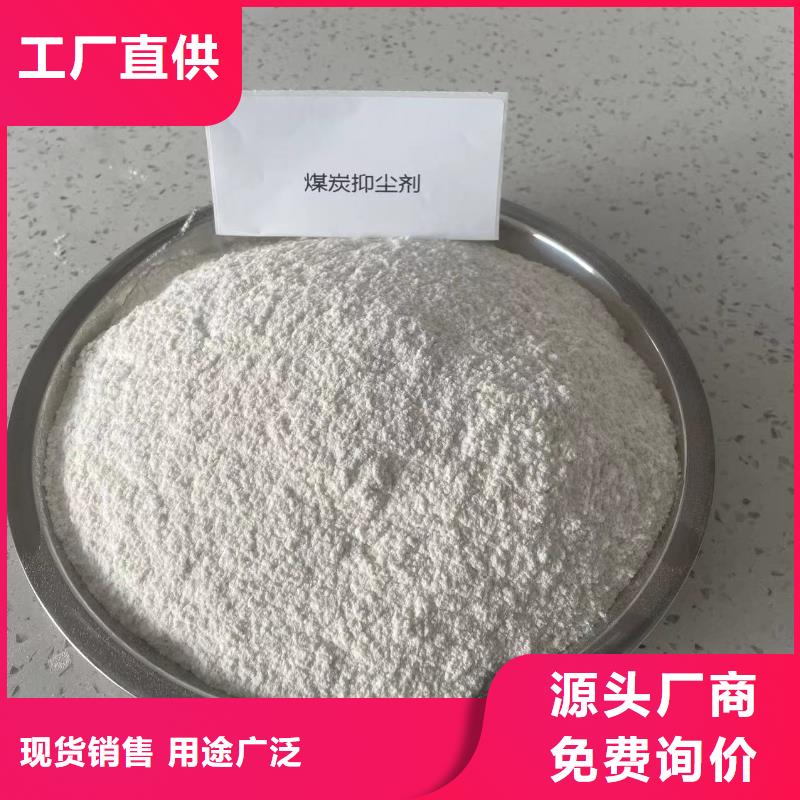 二型铁路抑尘剂·支持定做