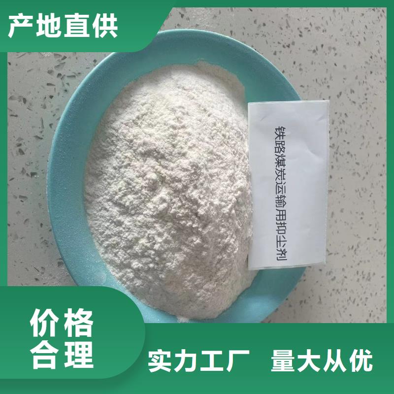 煤矿抑尘剂抗风，抗雨水