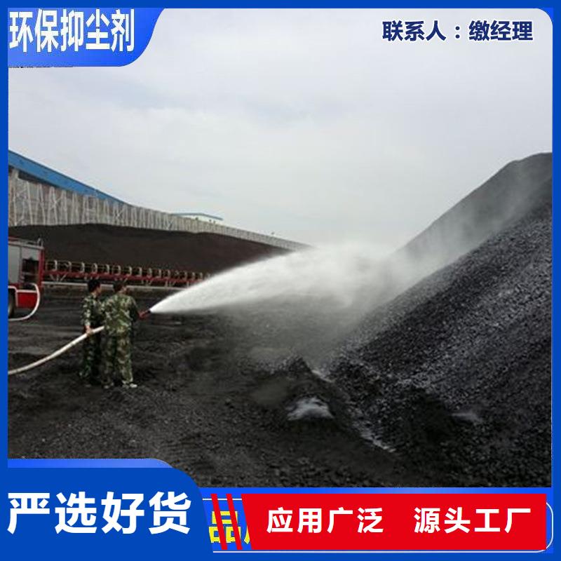 生物酶降尘剂生产厂家