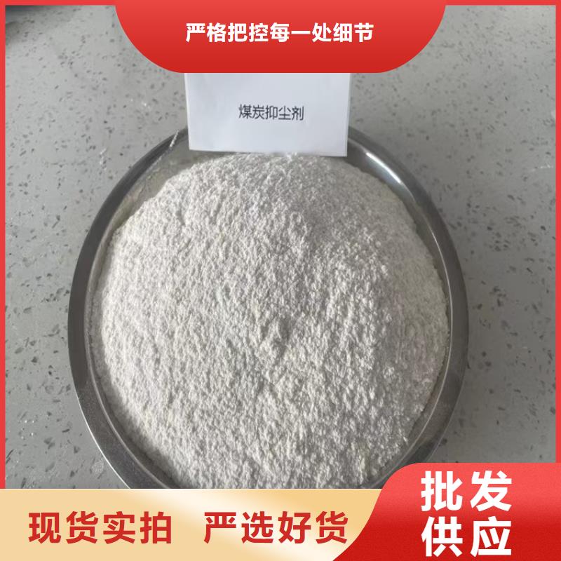 生物酶降尘剂生产厂家