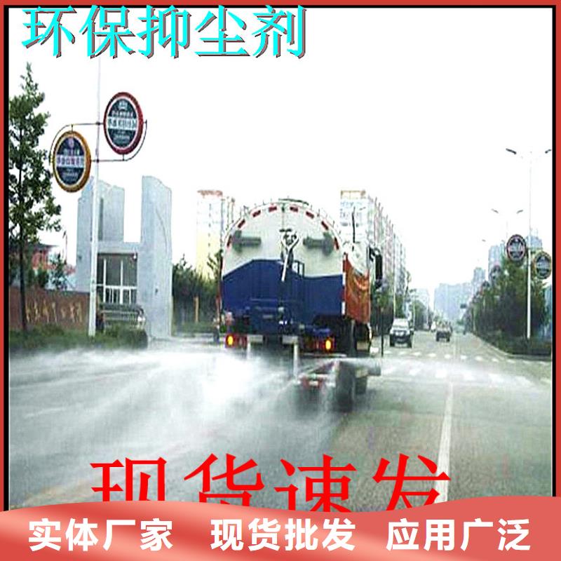 道路降尘剂生产厂家