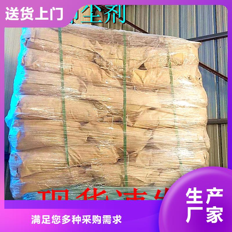 生物酶降尘剂生产厂家