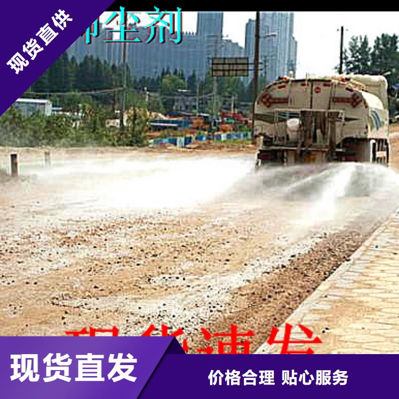 生物酶降尘剂生产厂家