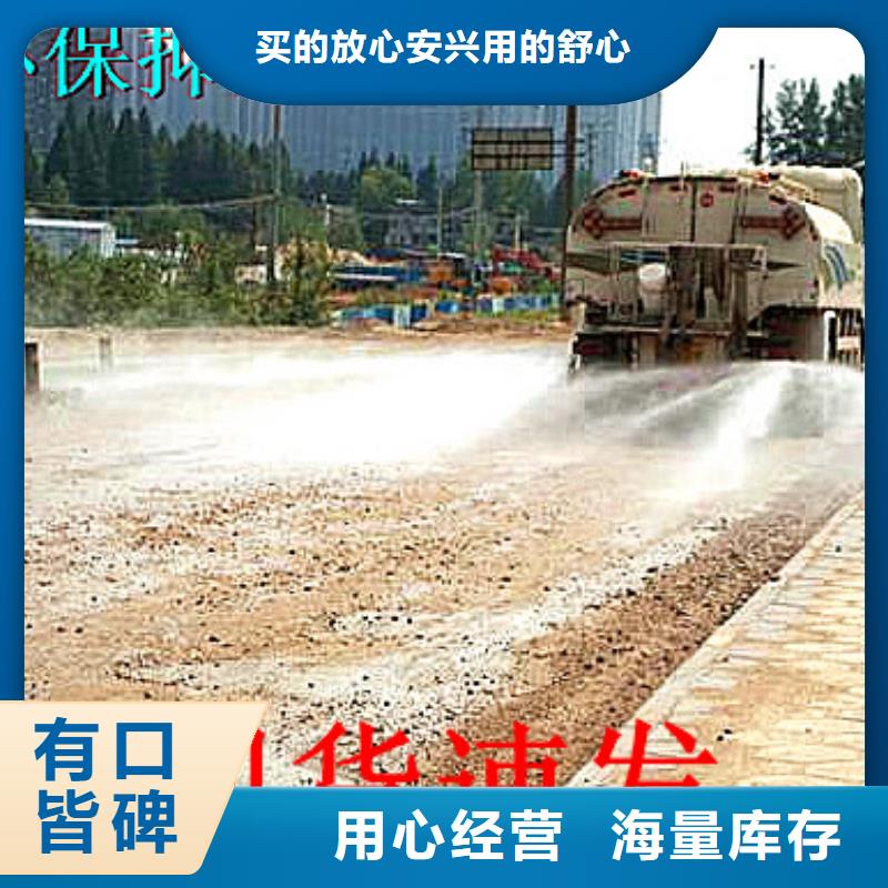 道路降尘剂实力生产厂家