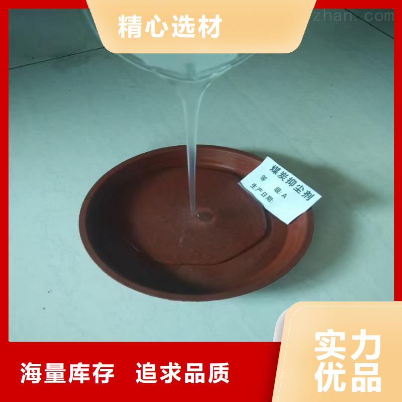 道路生物型降尘剂厂家
