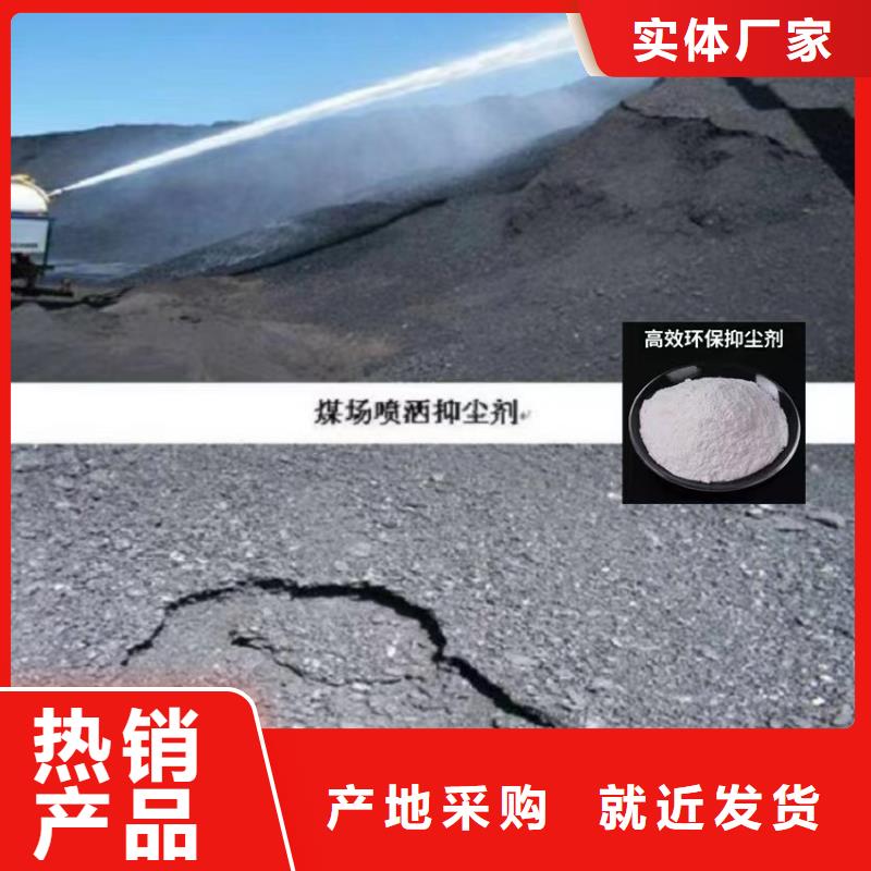 生物酶降尘剂生产厂家