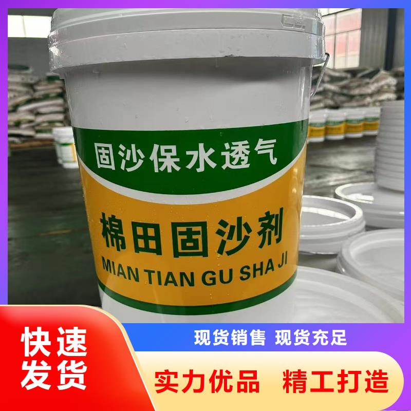 棉田防风固沙剂(今年值得)防风结壳固沙剂