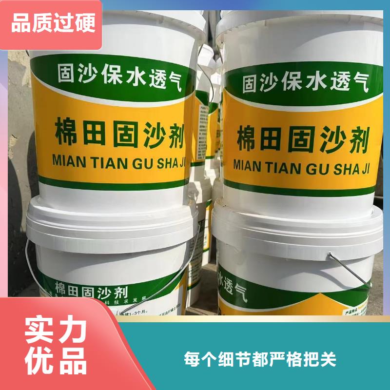 防风固沙结壳剂(今日)农田防风固沙剂